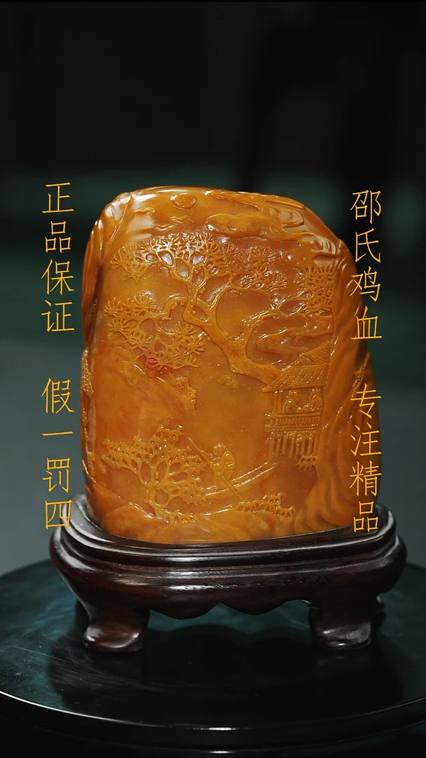 田黄石秋**藏1111111111111111