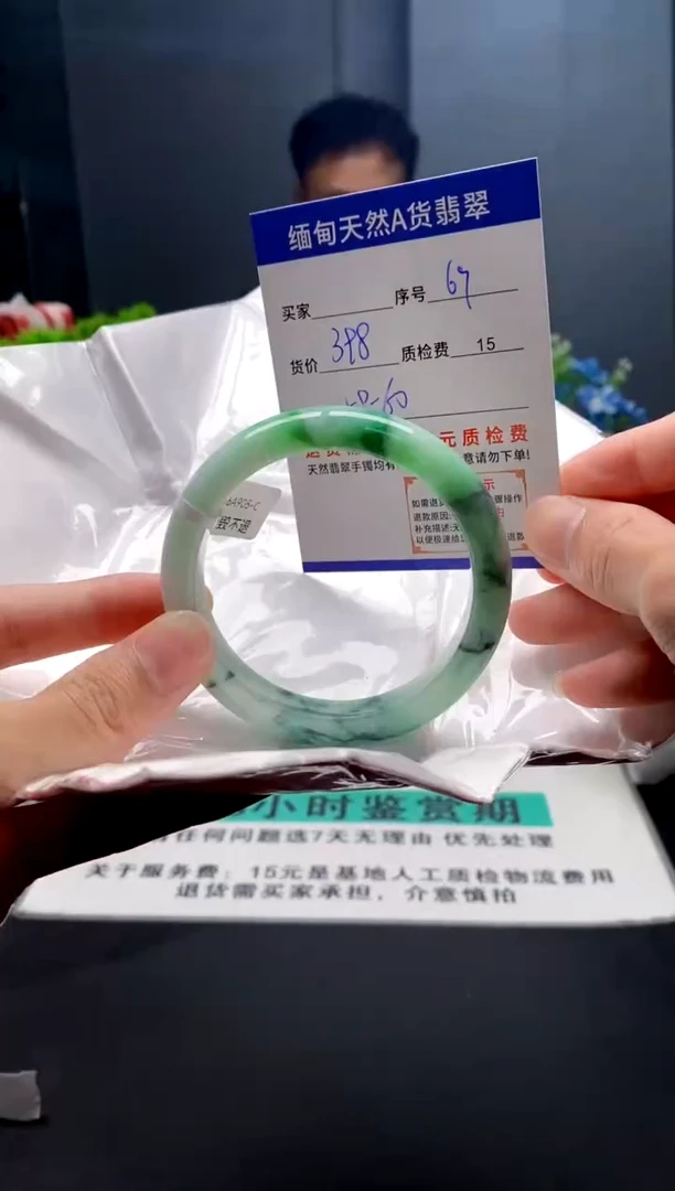 未镶嵌手镯翡翠69缅甸天然A货翡翠需包容瑕疵，介意慎拍