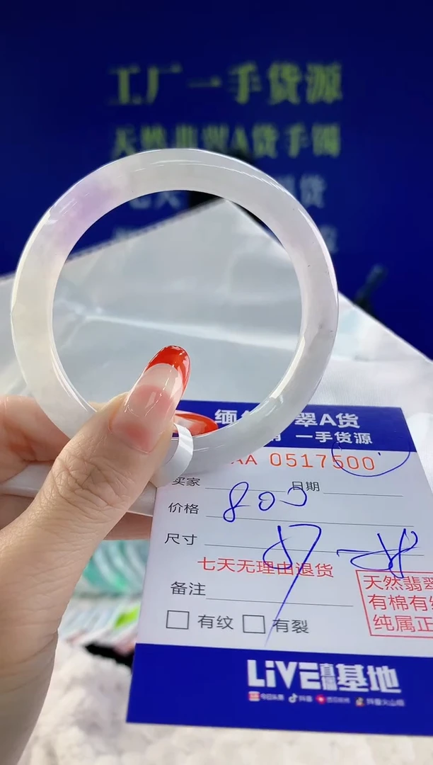 【闪购商品】翡翠手镯未镶嵌00天然A货翡翠