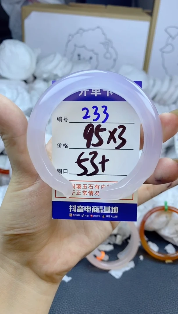 手镯玛瑙/玉髓未镶嵌五**五233