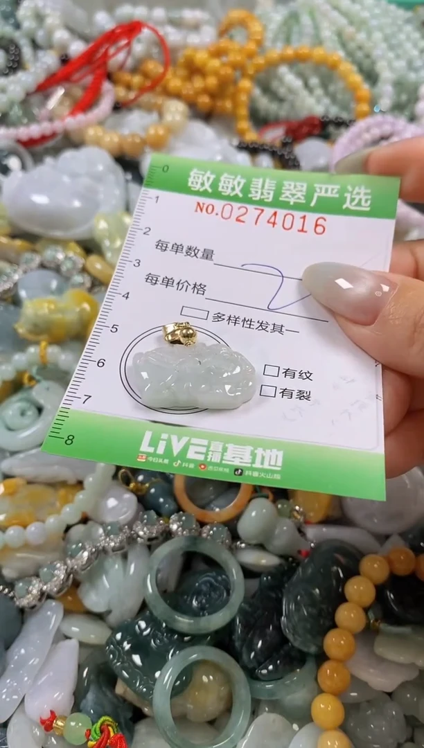 翡翠未镶嵌颈饰闪购0274016