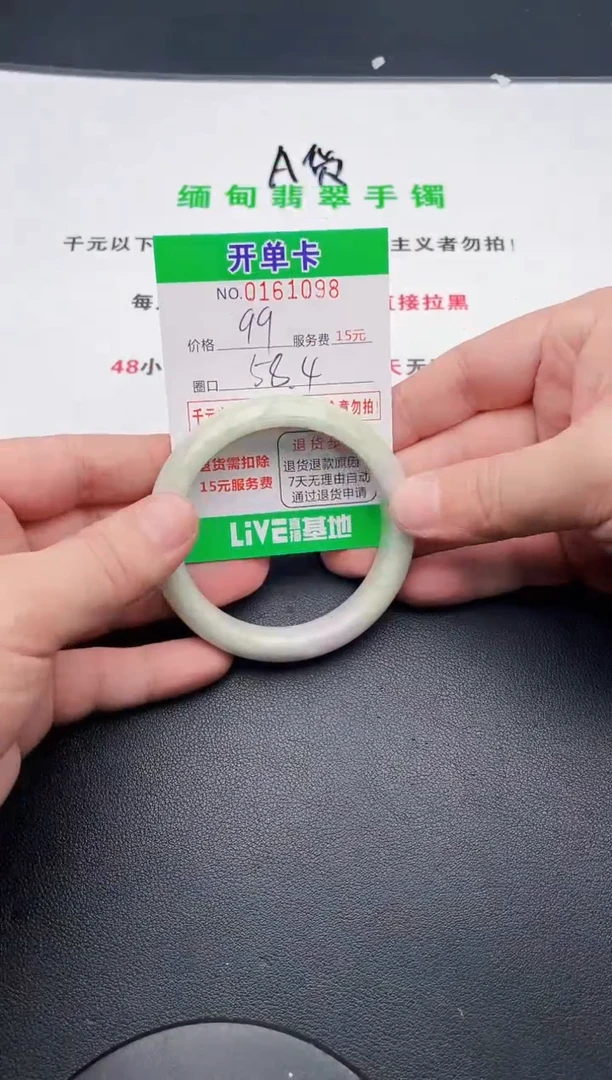 翡翠手镯未镶嵌98天然缅甸A货
