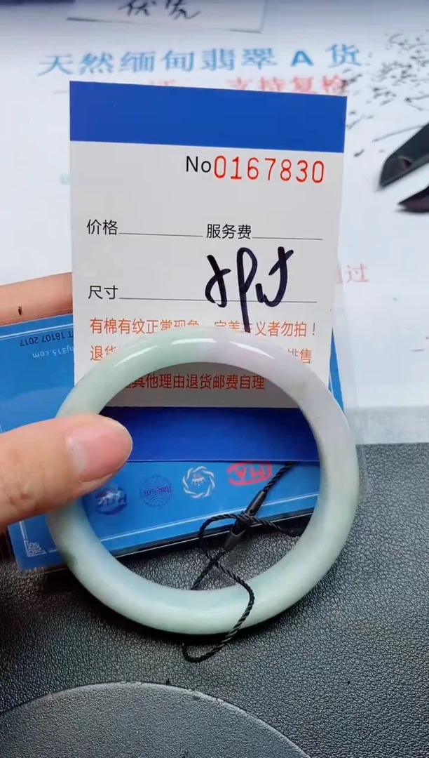 未镶嵌手镯翡翠天然缅甸翡翠167830