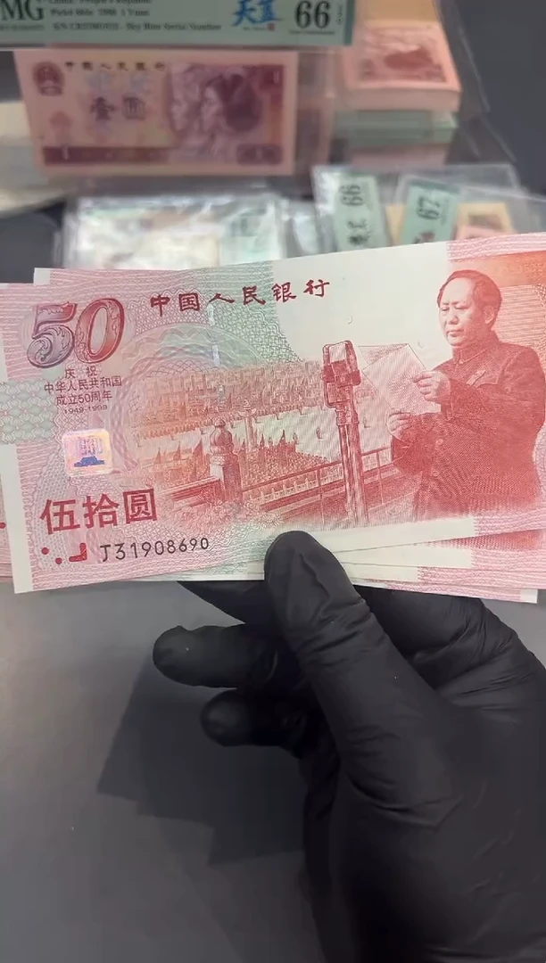 建国50尾690单张。。。