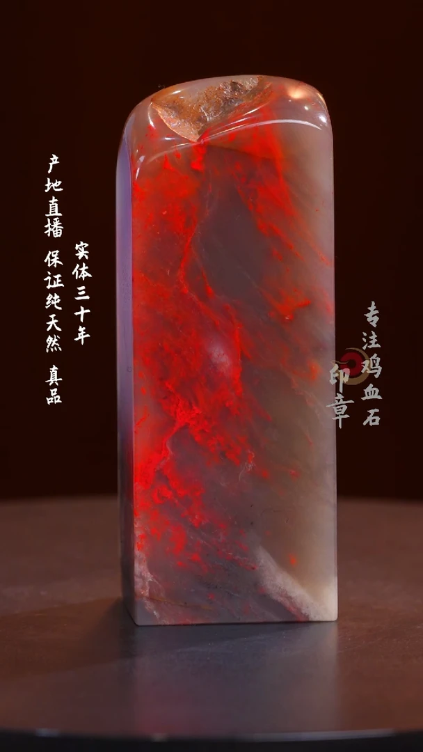 鸡血石牛角冻鸡血石