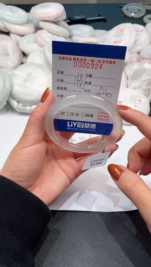 手镯玛瑙/玉髓未镶嵌924