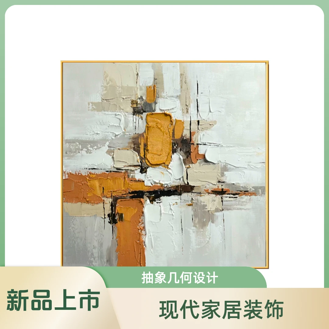 轻奢抽象手绘油画客厅沙发装饰画餐厅玄关背景墙挂画肌理画