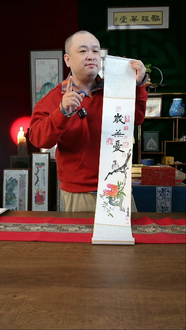 书法17*110书画卷轴岁无忧 潘