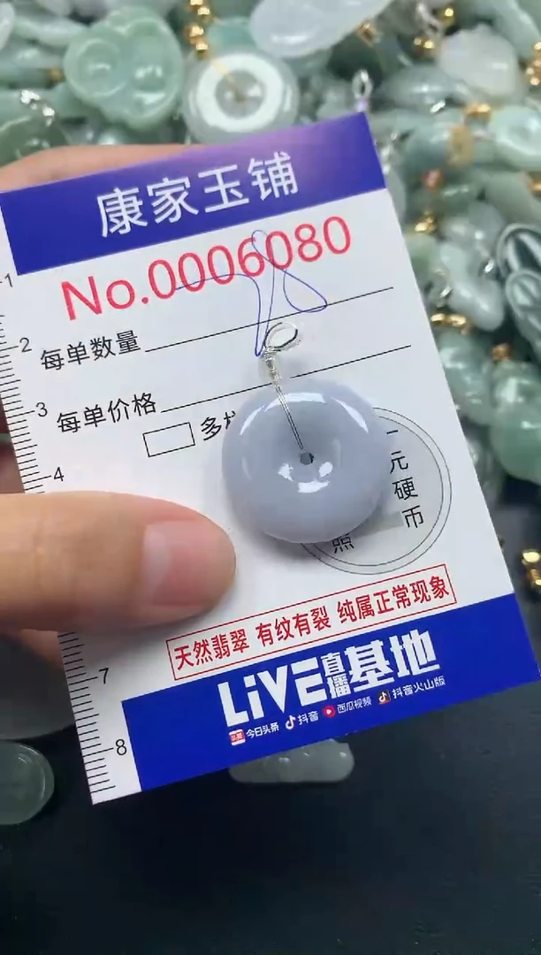 吊坠(不含链)未镶嵌翡翠6080