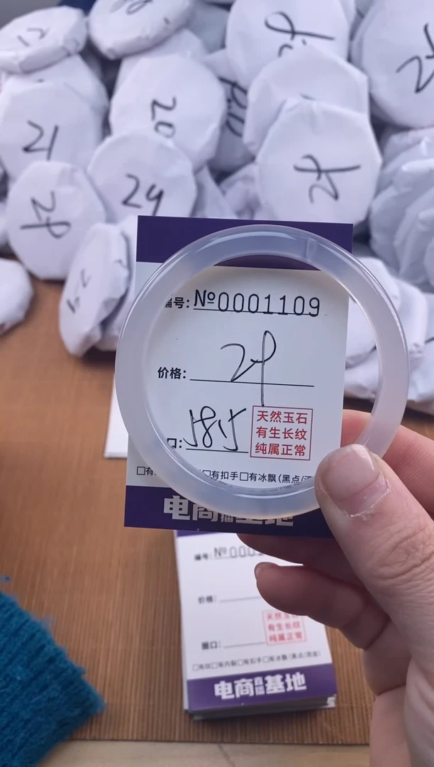 【闪购商品】玛瑙/玉髓手镯未镶嵌1109