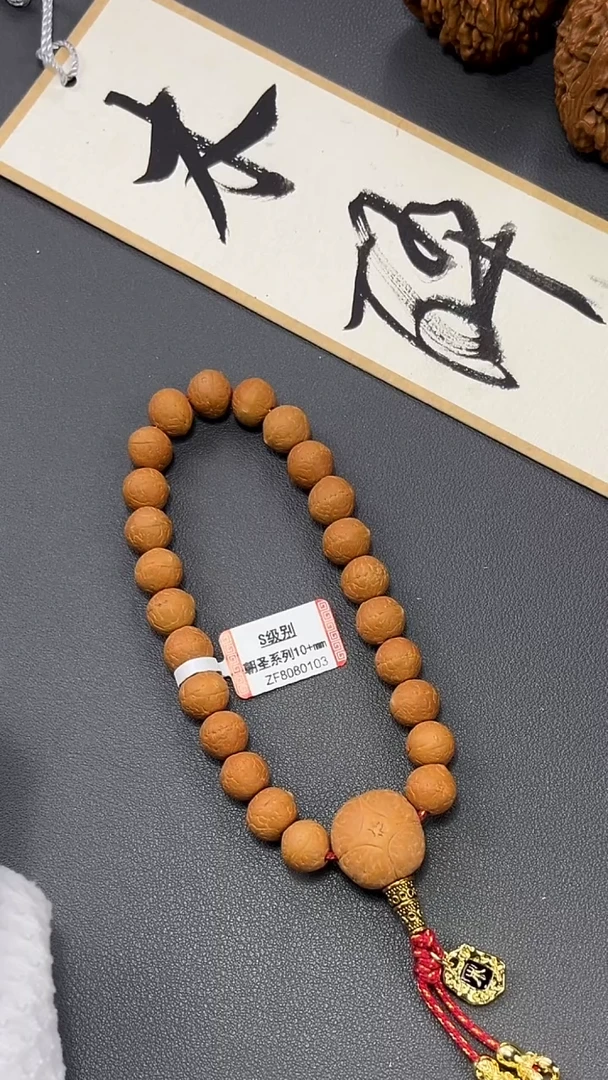手串凤眼菩提菩提300