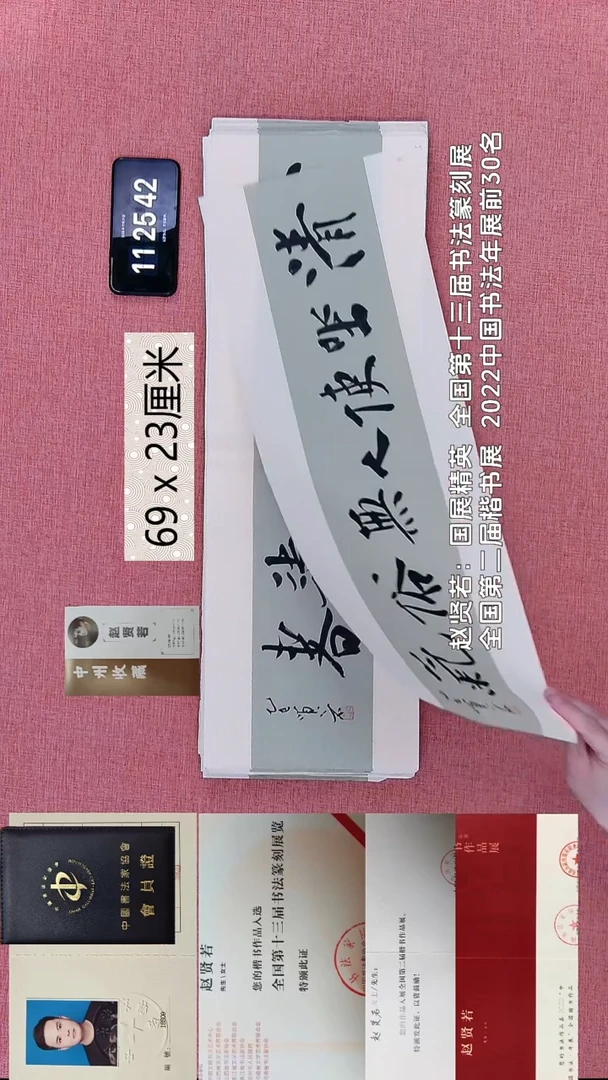 书法213    赵老师书法作品