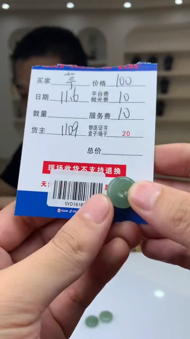 未镶嵌定制翡翠茅*八SYD161866