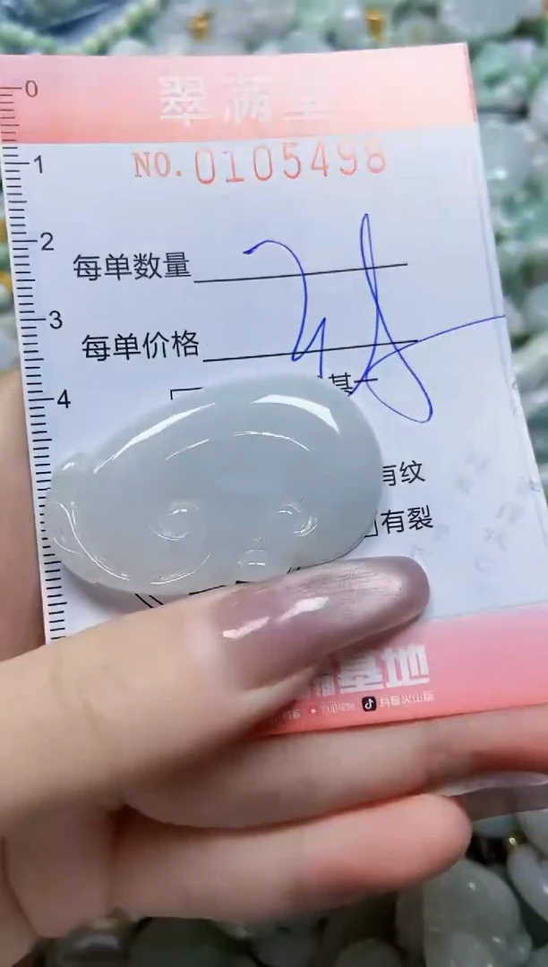 【闪购商品】翡翠颈饰未镶嵌闪购0105498