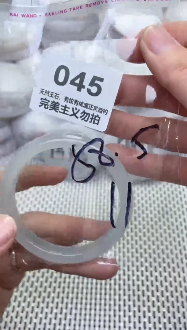 手镯玛瑙/玉髓未镶嵌58.5