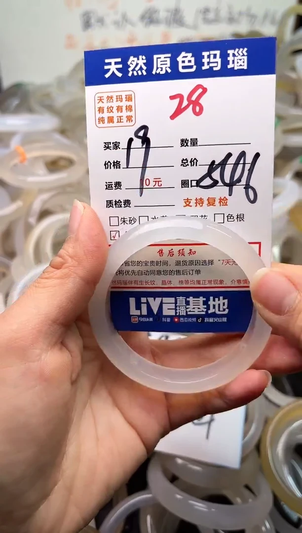 手镯玛瑙/玉髓未镶嵌28
