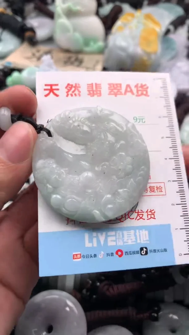 【闪购商品】翡翠吊坠(不含链)未镶嵌1