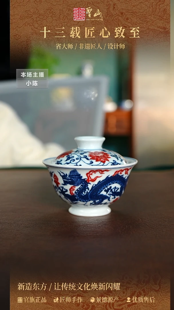 微瑕青花釉里红双龙盖碗