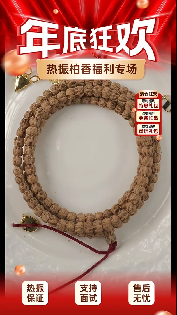 吊坠柏香籽/百香籽柏香籽一条