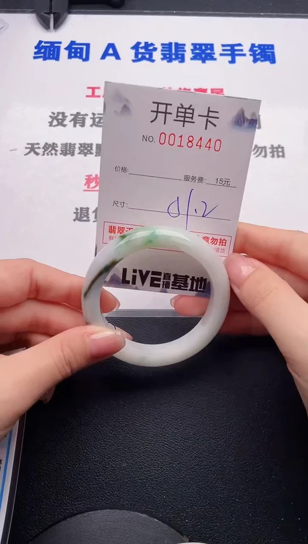 未镶嵌手镯翡翠40