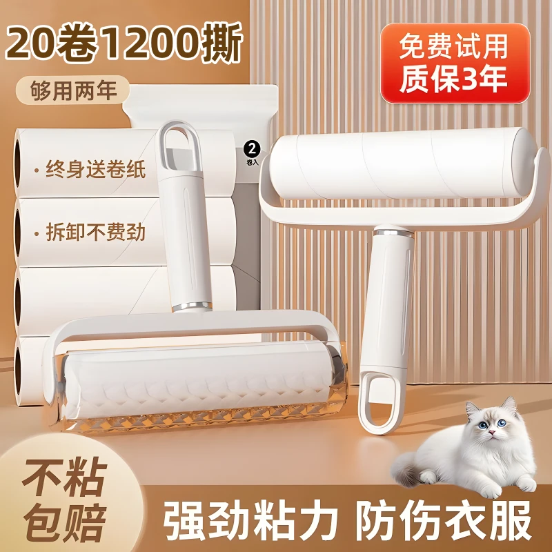 粘毛器滚筒家用可撕式衣服猫毛静电除尘纸替换卷纸滚刷床头发滚轮