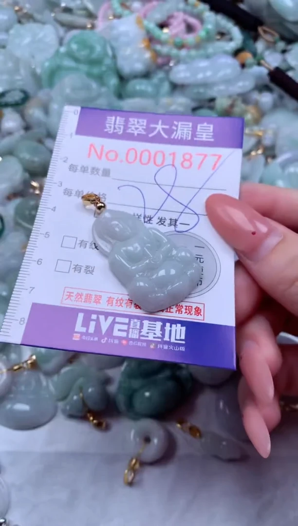 吊坠(不含链)未镶嵌翡翠1878