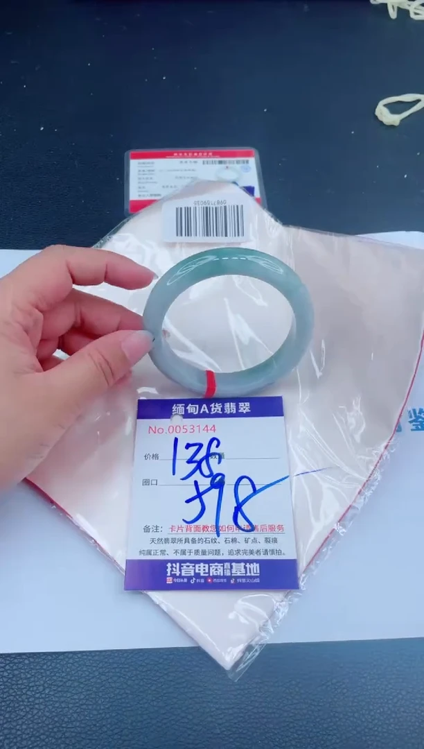 未镶嵌手镯翡翠0