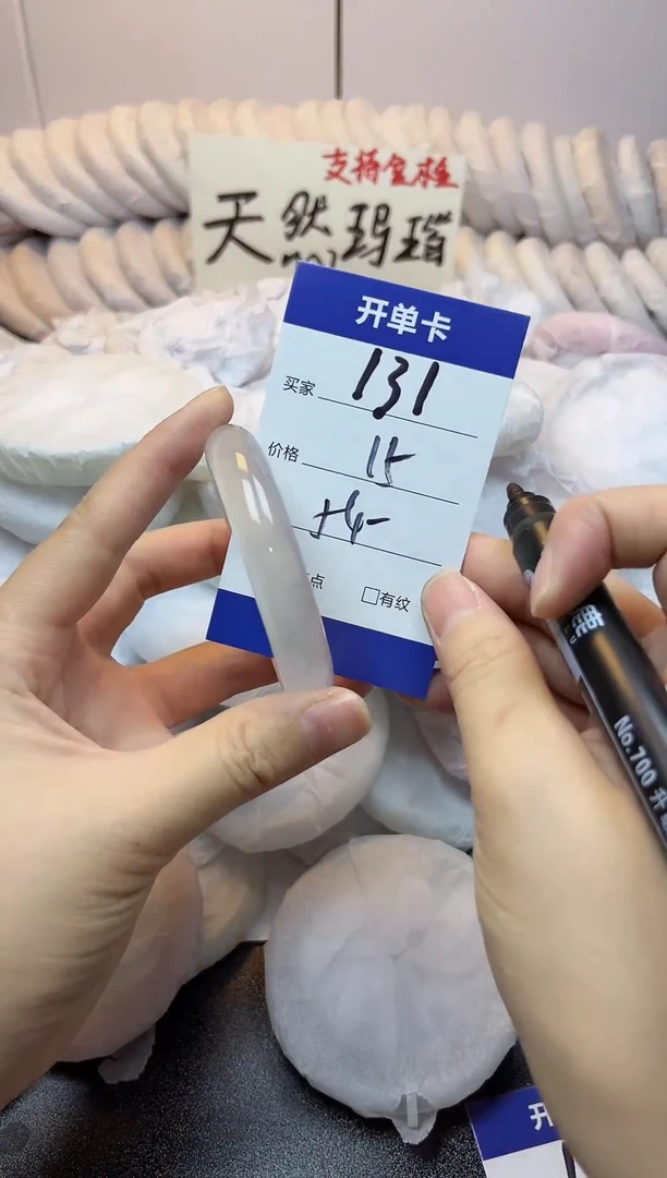 手镯玛瑙/玉髓未镶嵌131