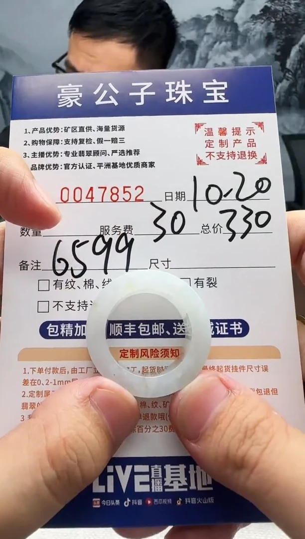 未镶嵌定制翡翠龍****)47852（发货一件}