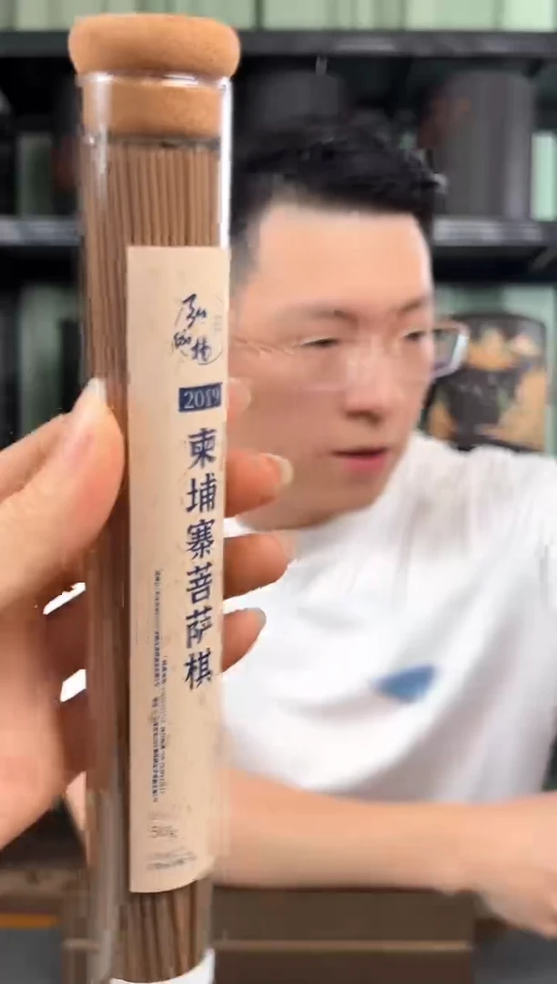 19年制柬埔寨菩萨棋沉香线香50克