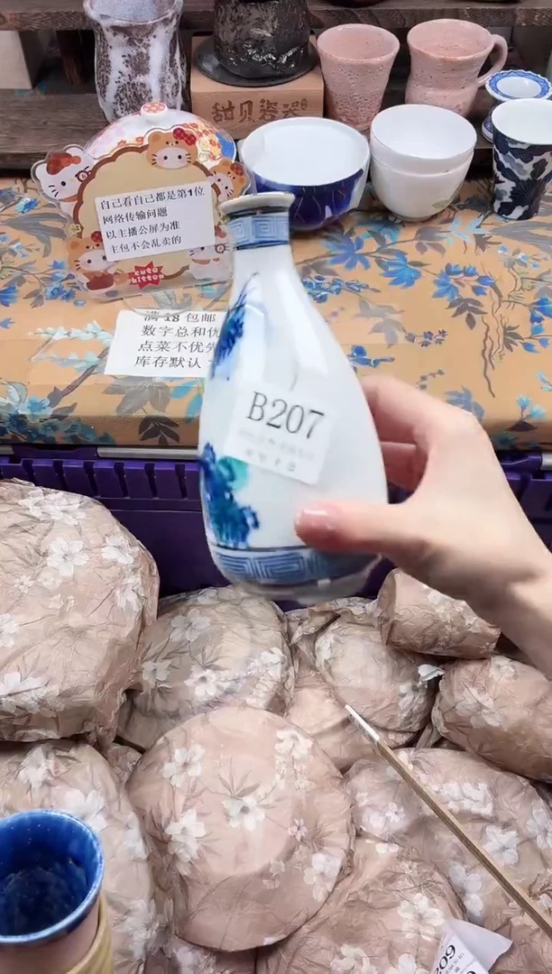 瓷片妞*?                B207