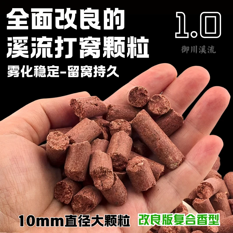 御川溪流钓溪流特大打窝颗粒红虫蚯蚓白条马口野钓饵溪石斑鱼颗粒