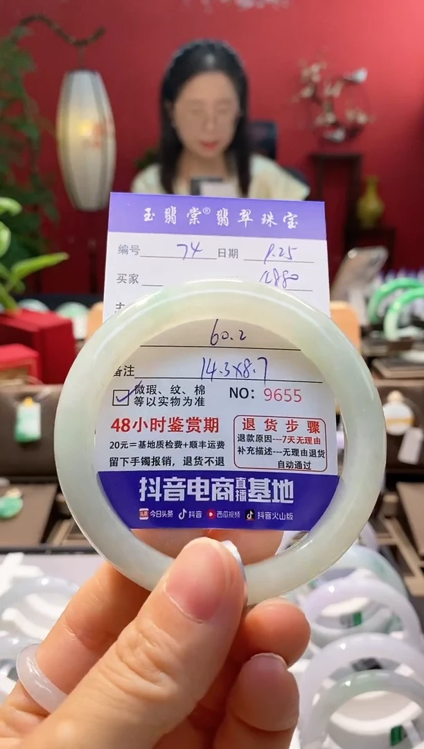 未镶嵌手镯翡翠翡翠74