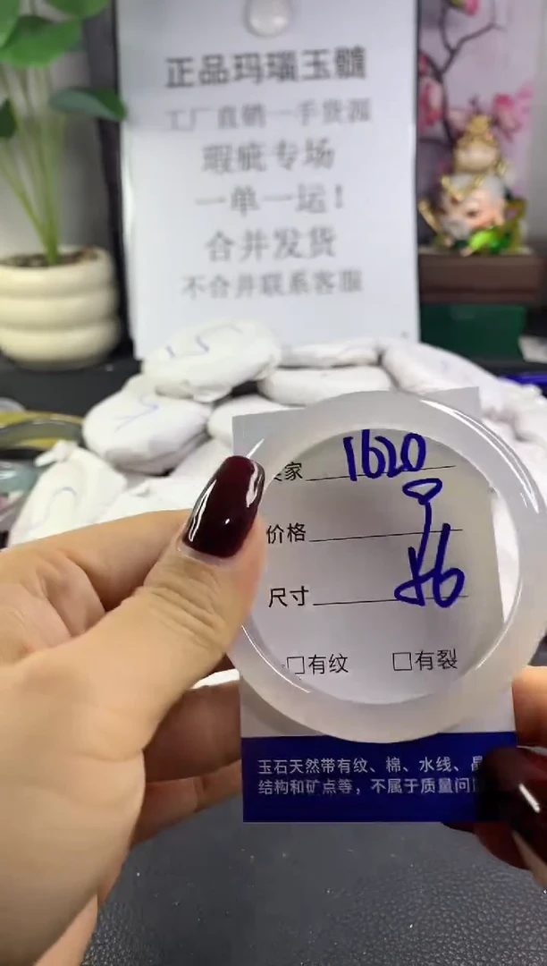 手镯玛瑙/玉髓未镶嵌1620