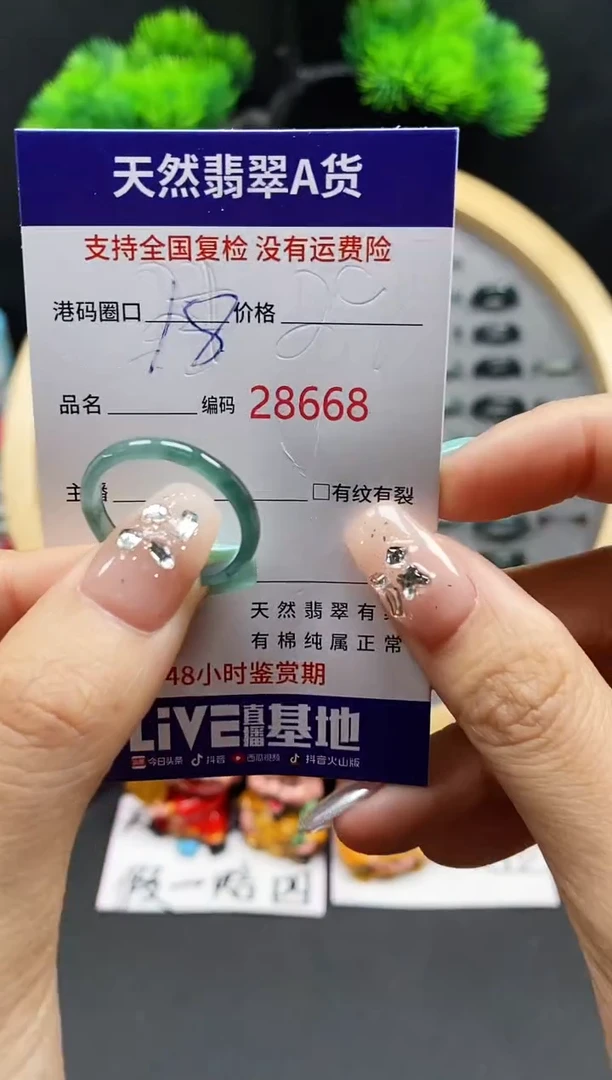 【闪购商品】翡翠戒指未镶嵌天然翡翠戒圈8668