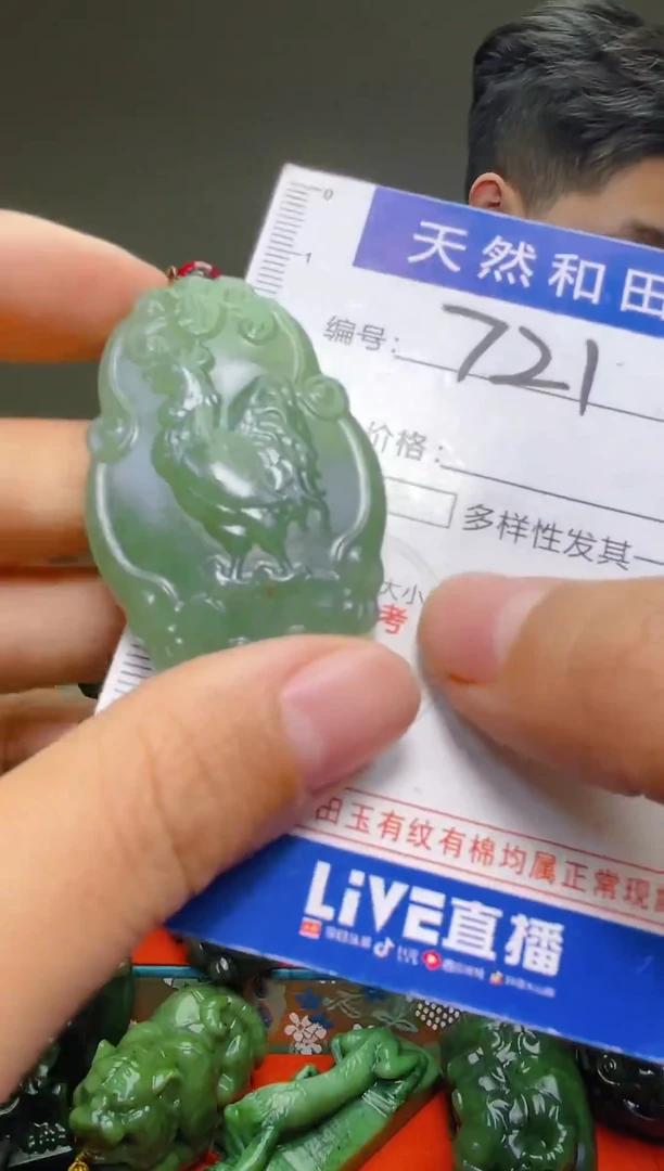 颈饰未镶嵌和田玉721