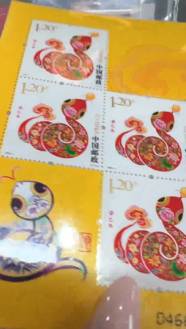 黄小版  蛇生肖