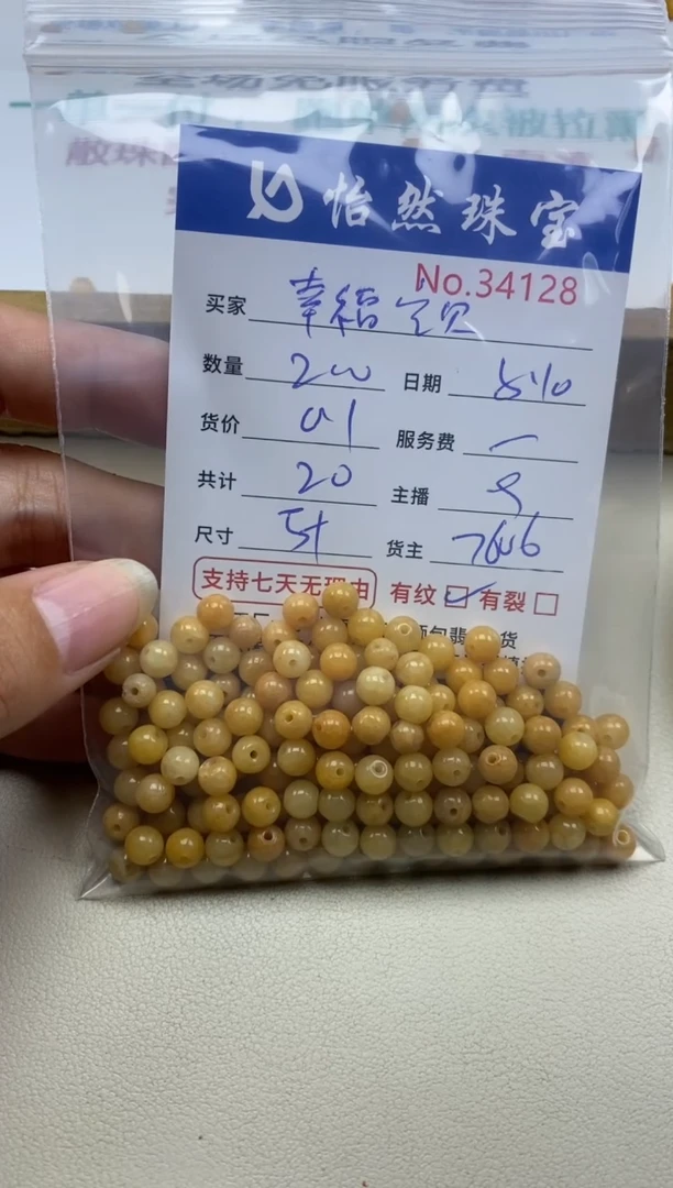 未镶嵌手串翡翠幸**贝单：34128