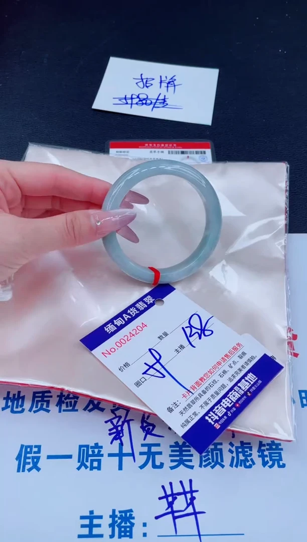 未镶嵌手镯翡翠138