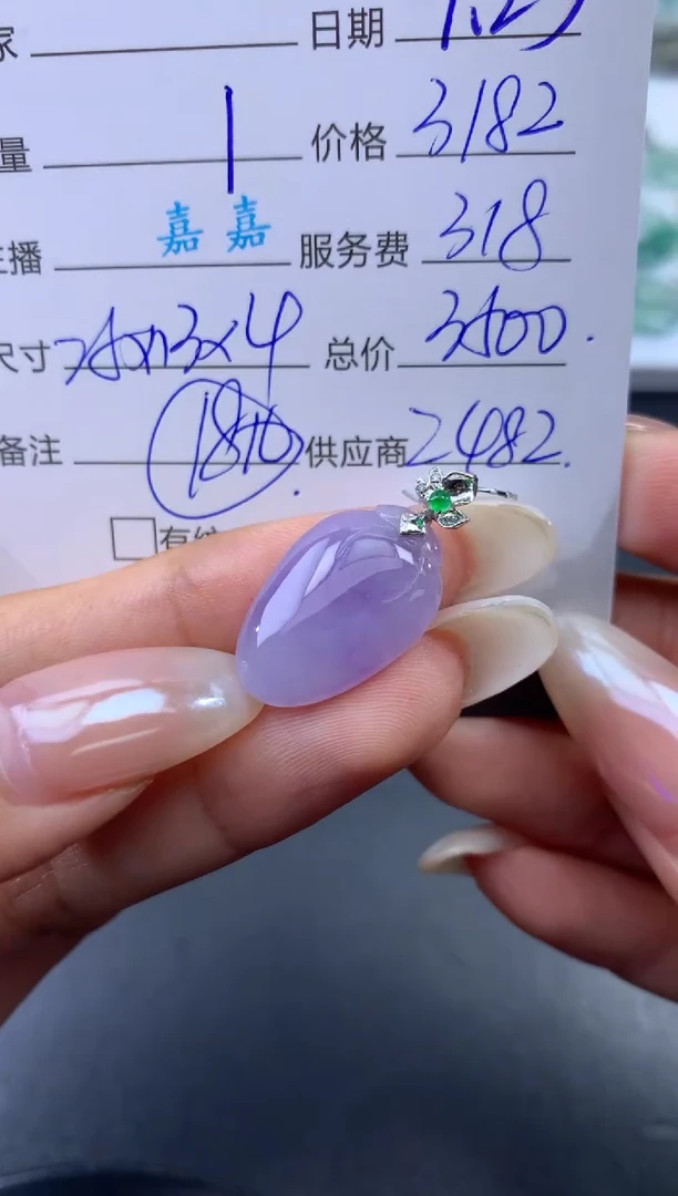 未镶嵌挂件翡翠哈轩 挂件1