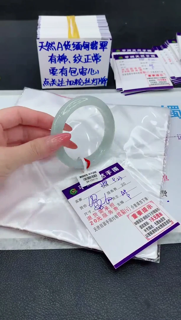 未镶嵌手镯翡翠小*静1