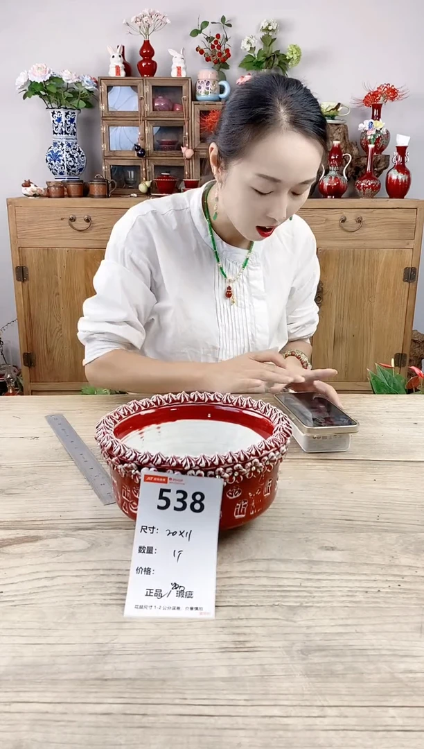 小玩子花盆直播号538