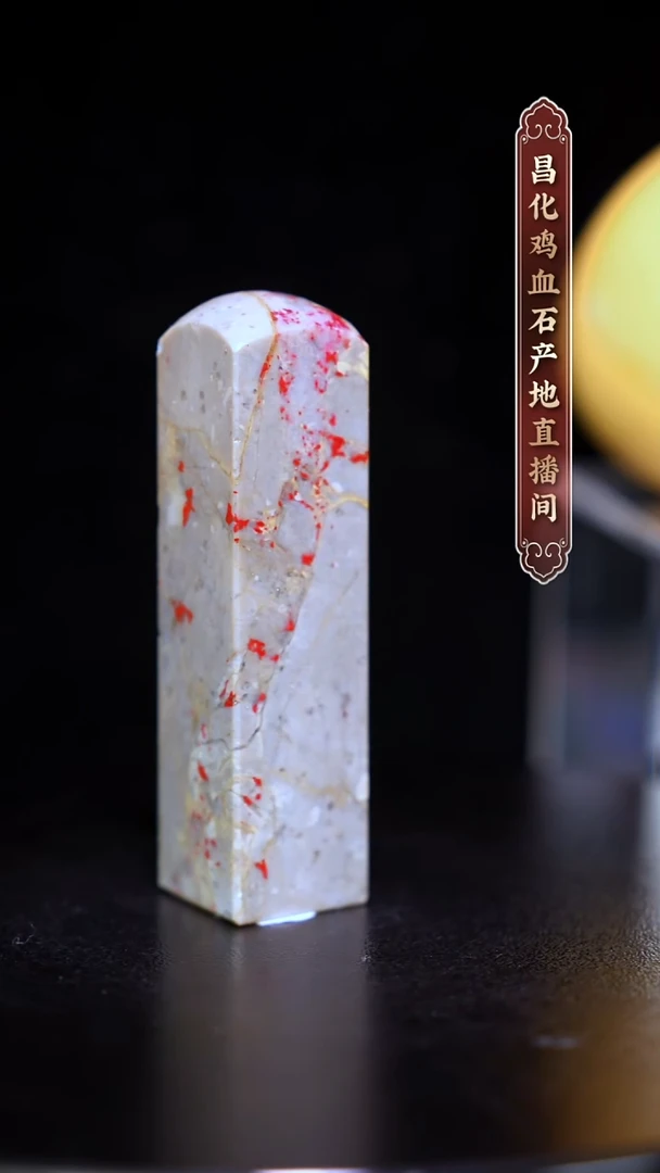 昌化石昌化原产地印章一方YPY