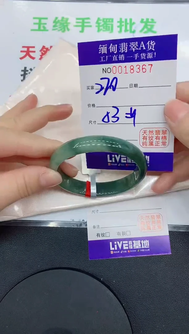 翡翠手镯未镶嵌8367缅甸翡翠手镯