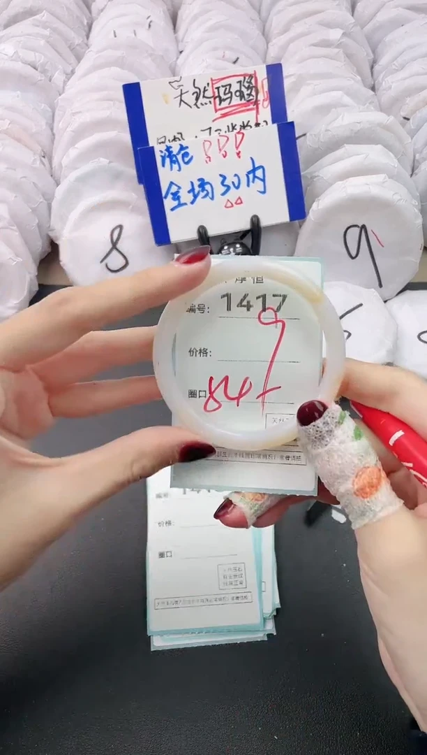 【闪购商品】玛瑙/玉髓手镯未镶嵌1417