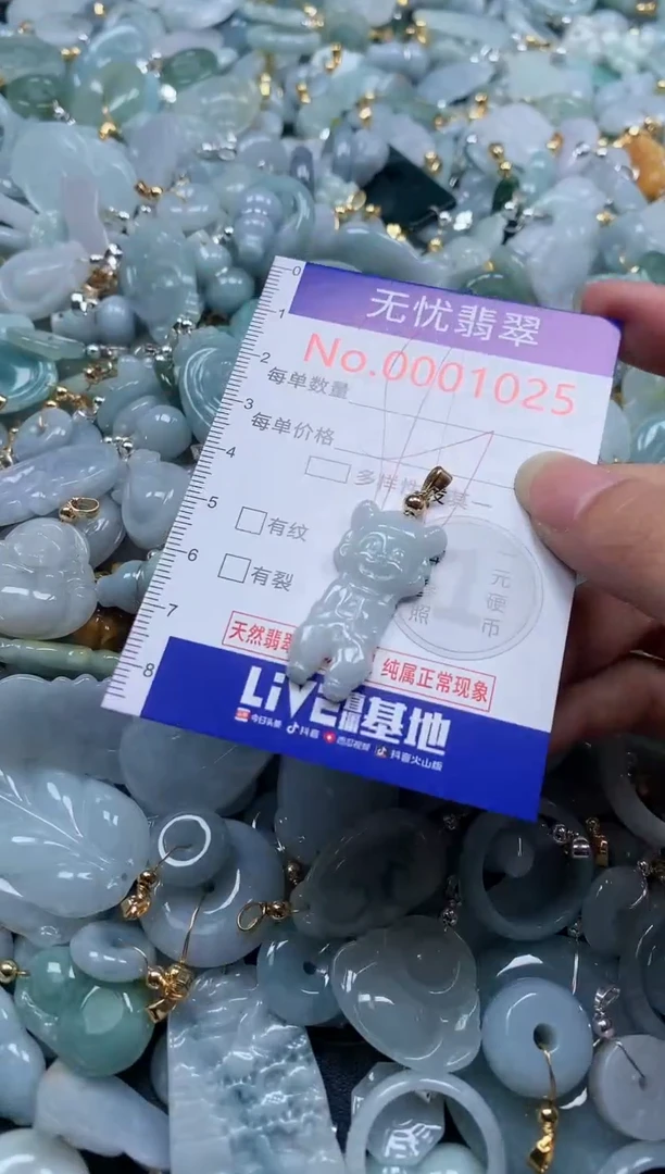 翡翠未镶嵌吊坠(不含链)1025