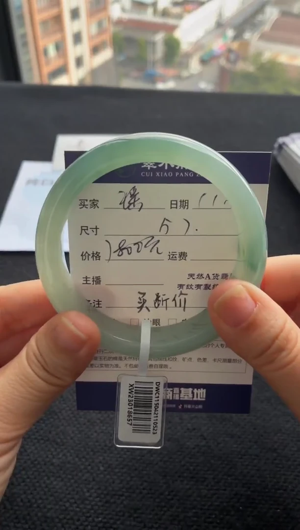 未镶嵌手镯翡翠瑶****起买断价XW23018657