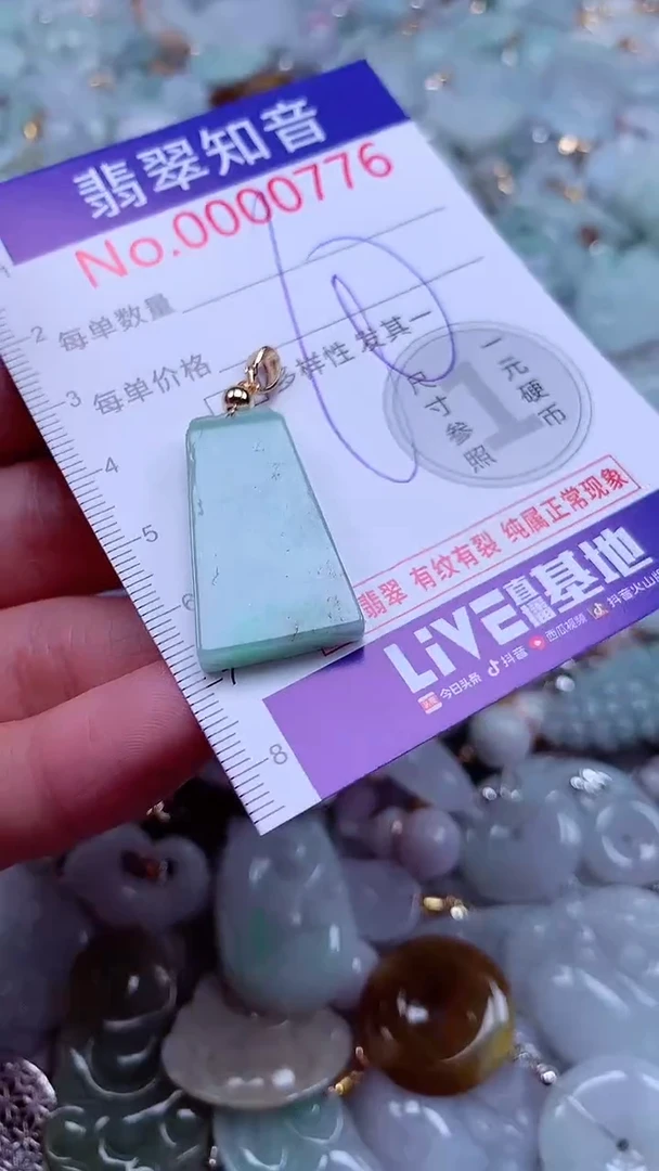 吊坠(不含链)未镶嵌翡翠776