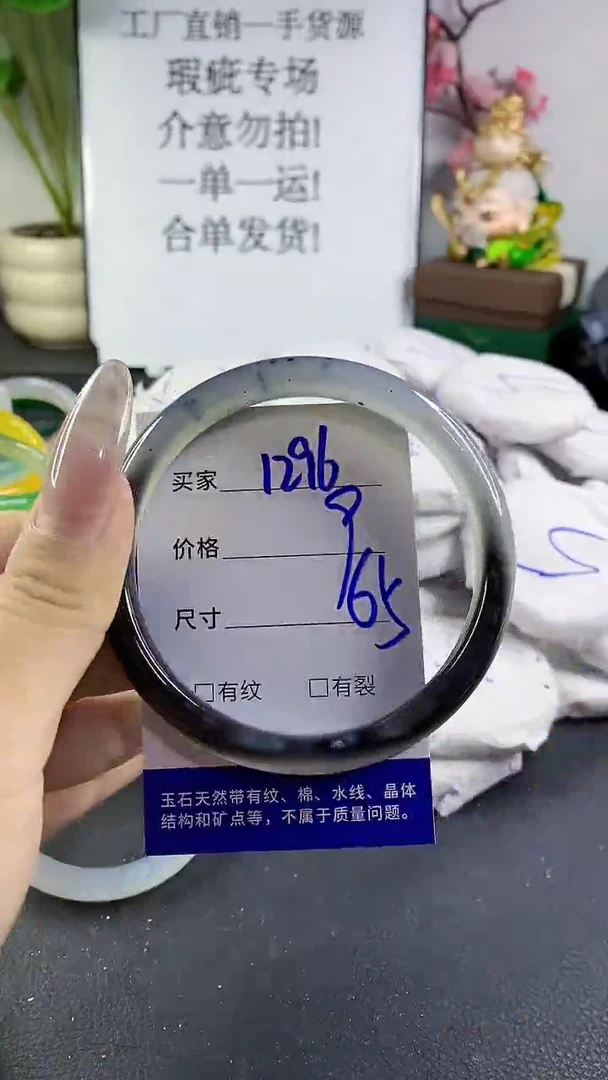 手镯玛瑙/玉髓未镶嵌1296