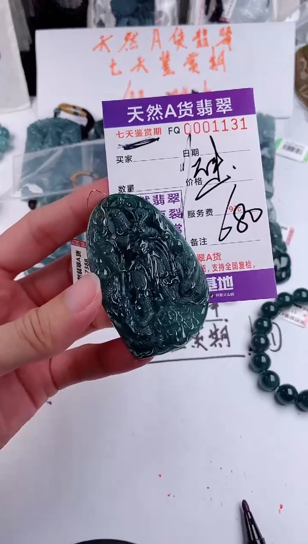 颈饰未镶嵌翡翠